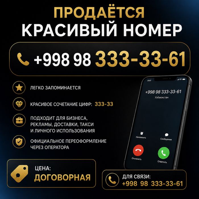 Номер сотилади срочно perfectum verizon в подарок
