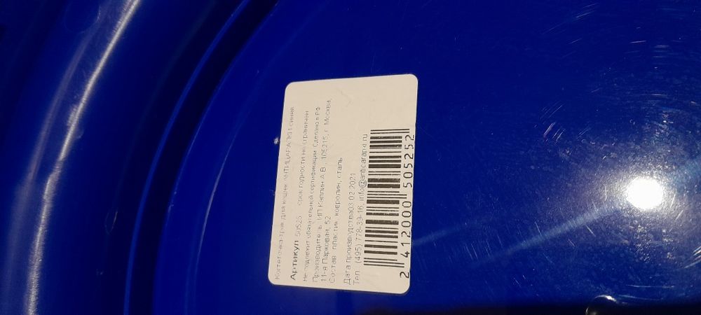 Игрушка для Кошек