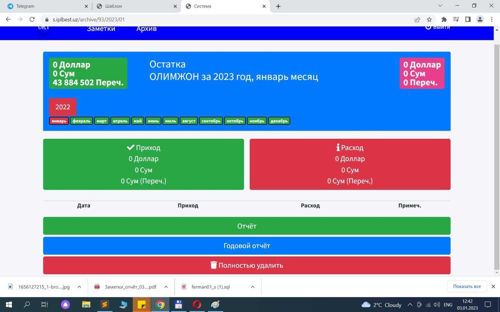 Предложения от программиста, разработка веб проектов