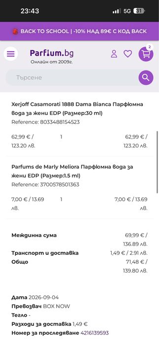 Xerjoff Dama Bianca edp parfume