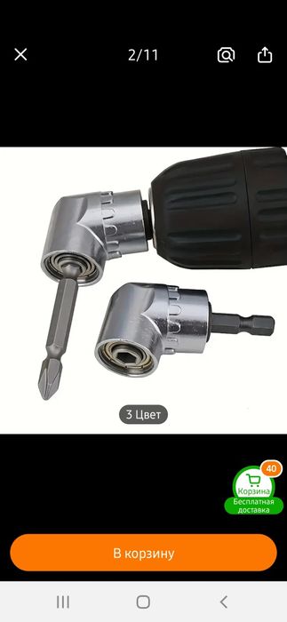 Удлинитель для дрели