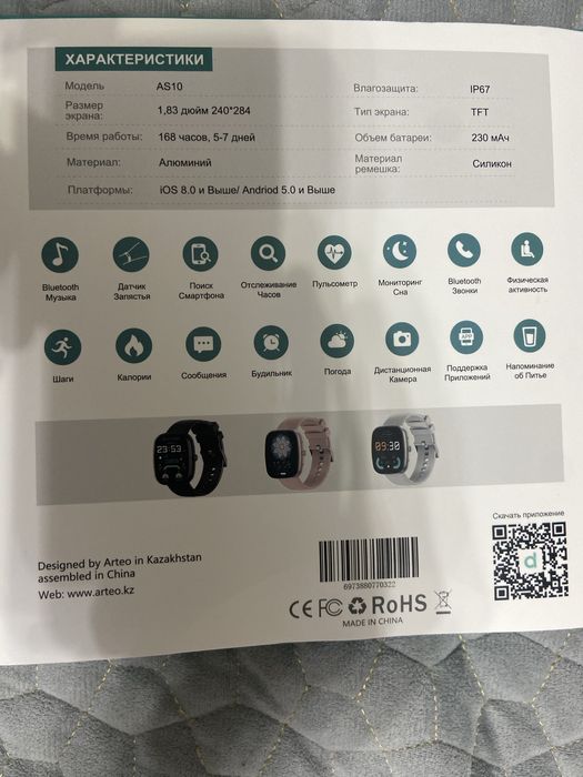 Смартчасы Arteo.