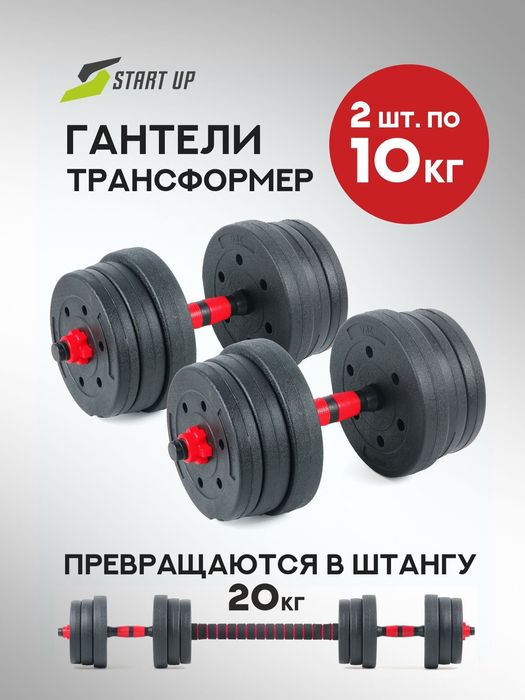 Продам гантели трансформер штанга 20 кг