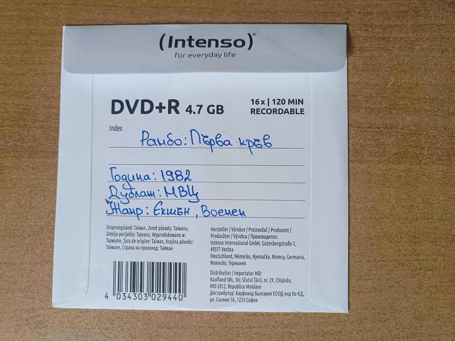 Филми с дублаж на DVD [Част 1]