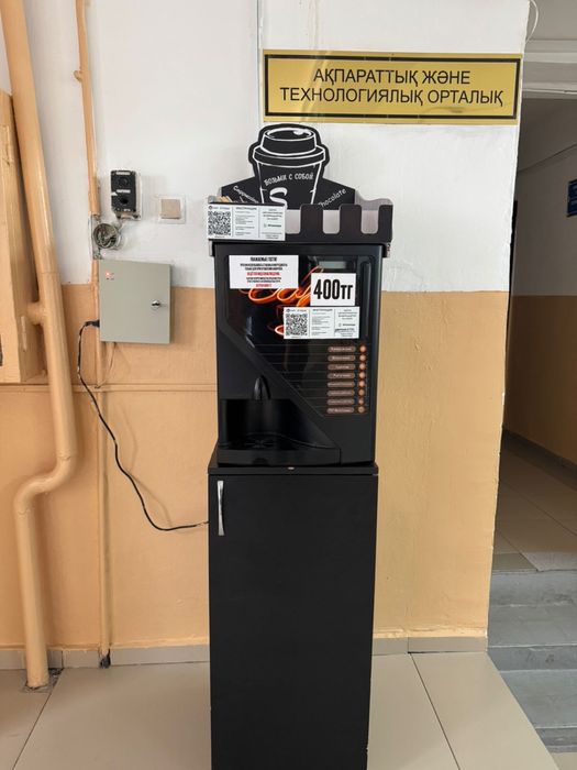 Кофе аппарат готовый бизнес