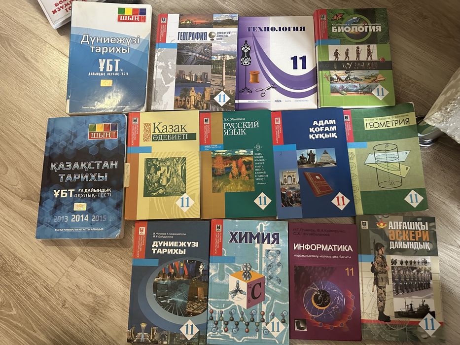 Книги за 11 класс на каз
