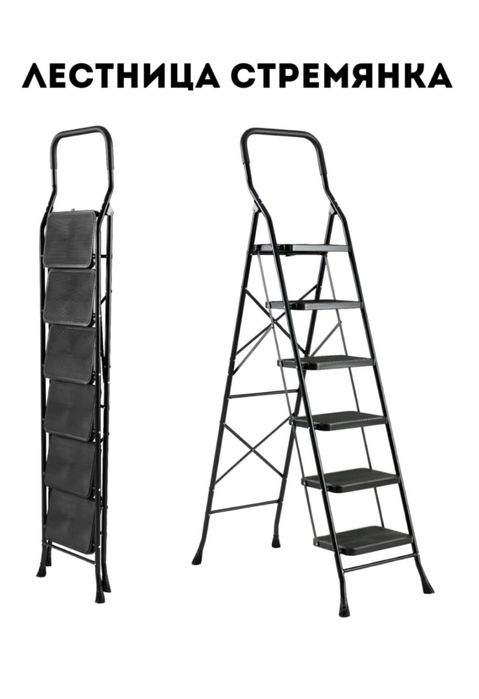 Стремянка, лестницы прочные, качественные