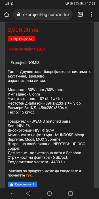 Exproject  Nomis