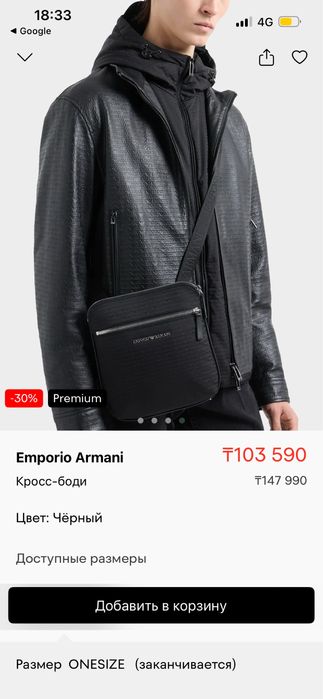Барсетка Emporio Armani