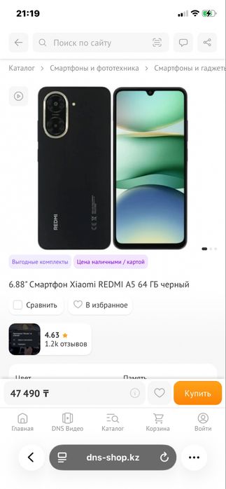 Xiaomi redmi A5