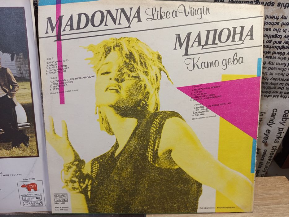 Грамофонна плоча на "Madonna"