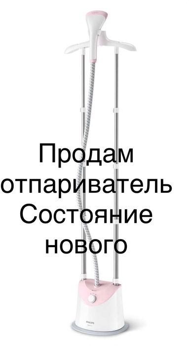 Отпариватель Philips