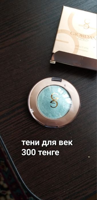 Продукция Фаберлик