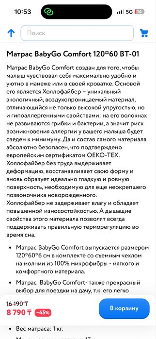 Продам детский матрас