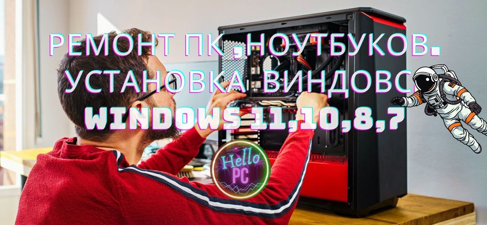 WINDOWS(7,8.1,10,11 Pro) va Barcha Driverlar,Codek,Office