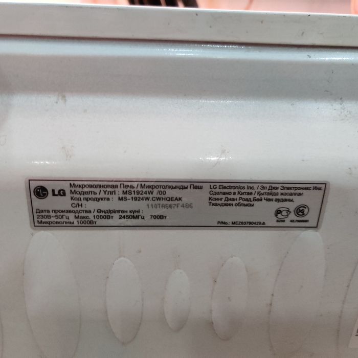 Микроволновая печь, LG, б/у