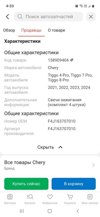 Продам свечи на  машину