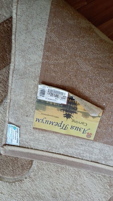 Качественный ковёр