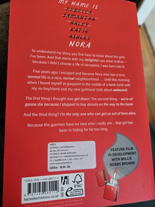 Книга ,,The girls i've Been