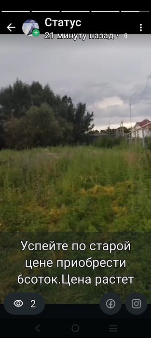 Каскелен Южный Участок