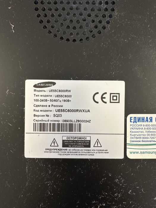 Телевизор Samsung UE55C6000RW