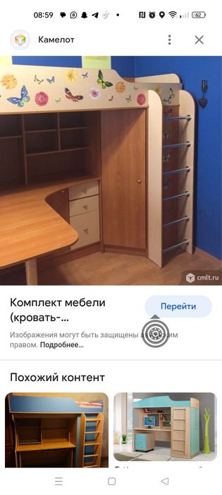 Кровать 3 в 1