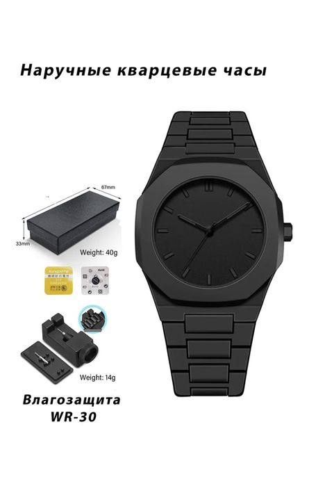 Наручные кварцевые часы