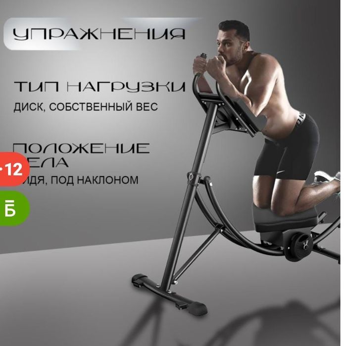 Тренеражорка для пресса