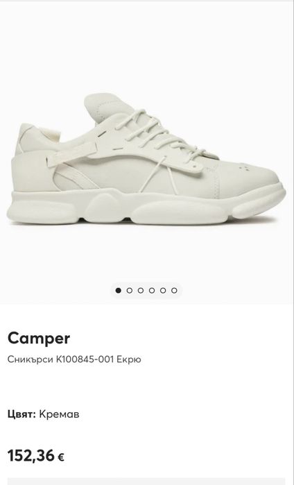 Сникърси CAMPER. Номер 41