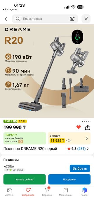 Ручной  Пылесос DREAME R20