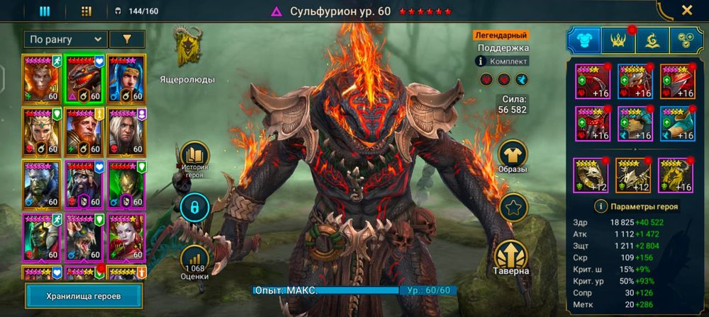 Игра Raid shadow  legends