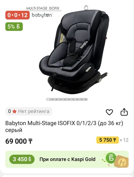 Автокресло Babyton