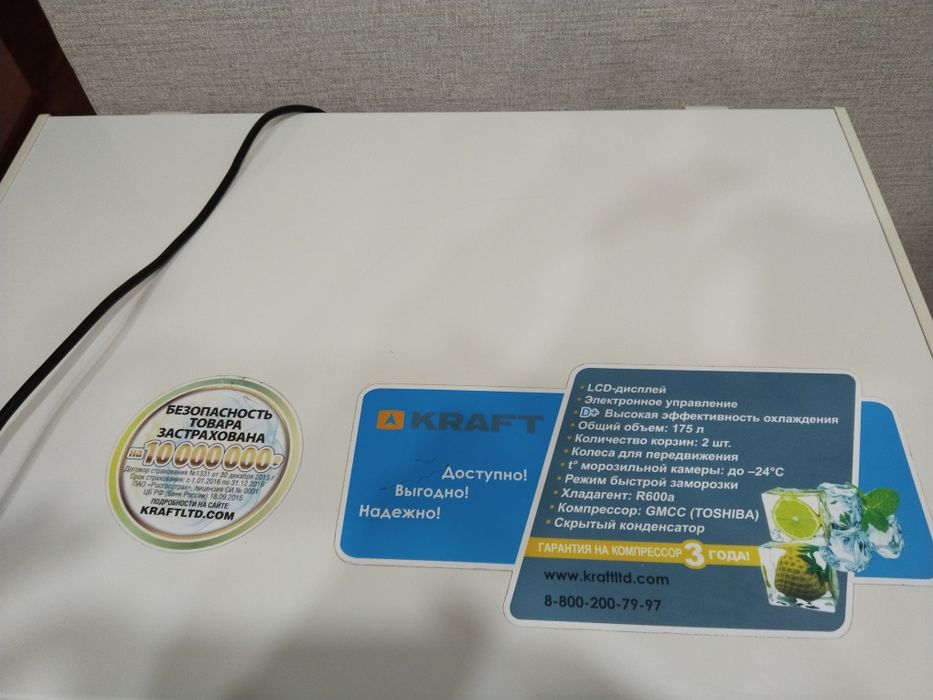 Продам морозильную камеру объёмом 175 л.