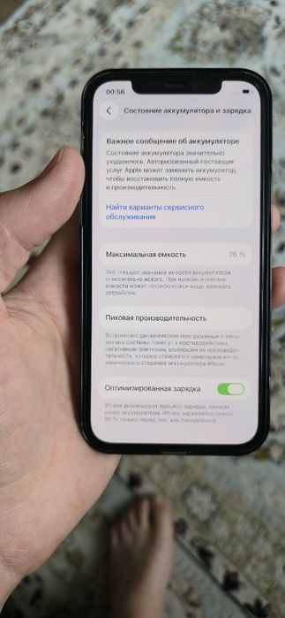 IPhone 12 128 торг есть