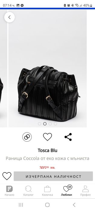 Раница Tosca blu