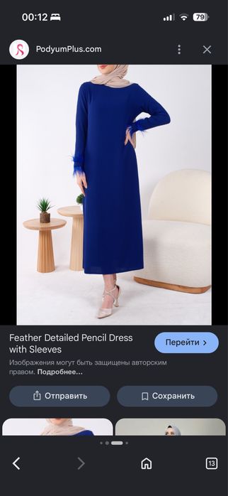 Продам красивое платье