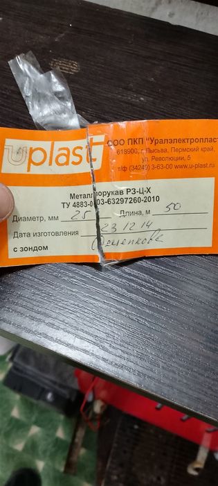 Гофра металическая длина