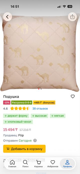 Подушки 70*70 см, верблюжья шерсть