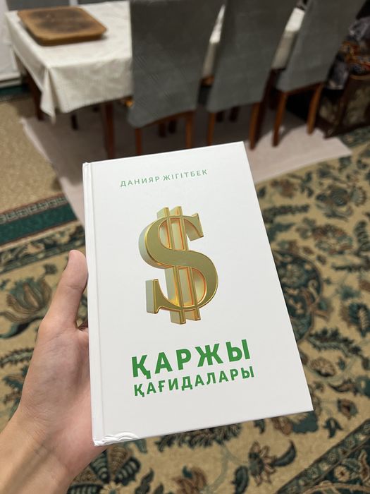 Кітаптар / Книги