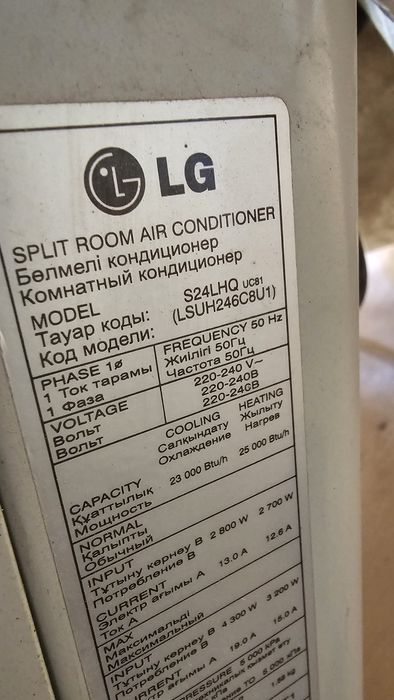 Кондиционеры LG 24/9