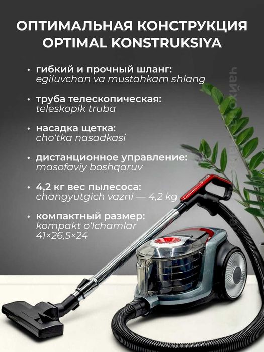 Пылесос для дома Samsung PowerPro 3600W,бесшумный.