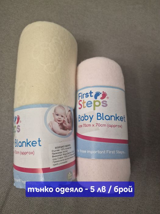 Бебешки аксесоари - нови