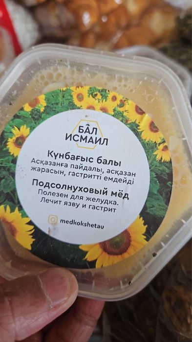 Мёд Шәй пайдалы сатылады