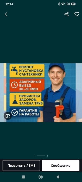 Сантехник хизмати тез ва сифатли самарканд