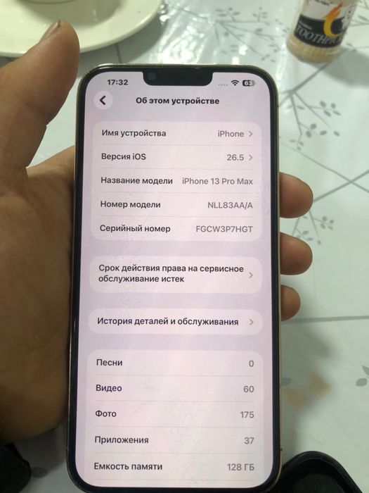 Айфон 13 про макс