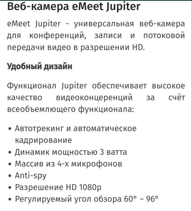 Камера для компьютера