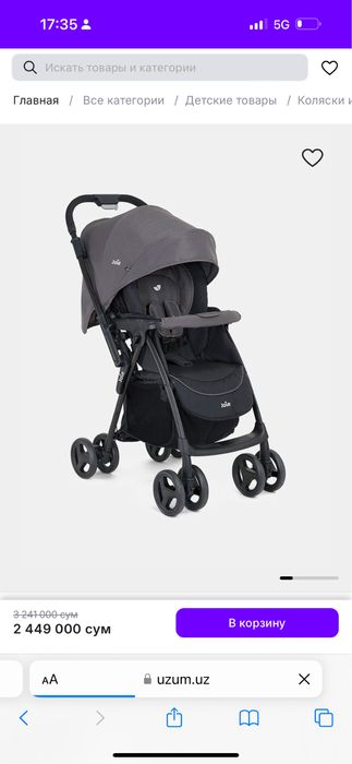 Продается супер удобная коляска Joie (Англия) + подарок