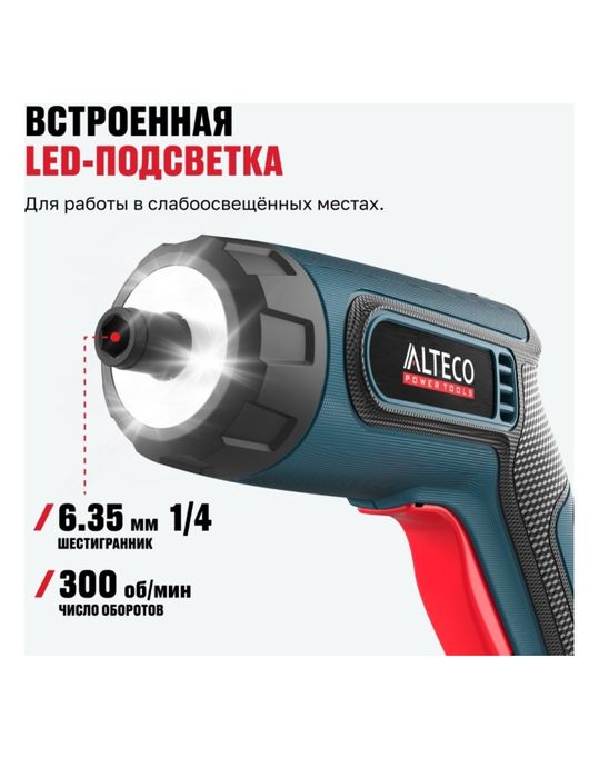 Отвёртка шуруповёрт