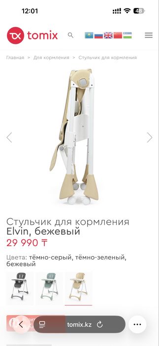 Детский стульчик