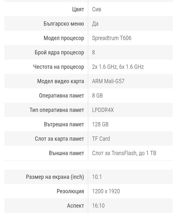 Таблет Doogee - T10, 10.1'', 8GB/128GB